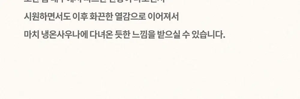[냉온사우나] 폴라레나 호랑이크림티슈 5매입 상세페이지 22